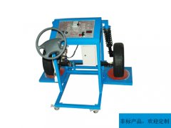 汽車(chē)電動(dòng)助力_轉(zhuǎn)向系統(tǒng)實(shí)驗(yàn)臺(tái)