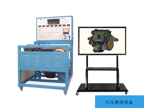 汽車(chē)教學(xué)設(shè)備廠家