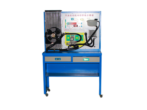 汽油發(fā)動機(jī)冷卻系統(tǒng)示教板
