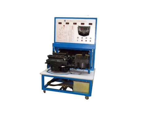 自動(dòng)空調(diào)實(shí)驗(yàn)臺(tái)