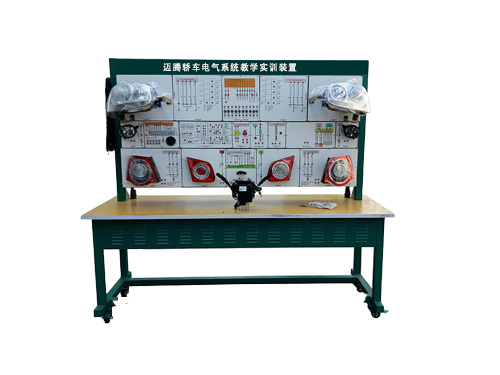 邁騰轎車電氣系統(tǒng)教學實訓裝置