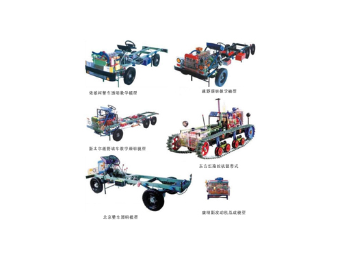 柴油車、越野車教學(xué)實(shí)訓(xùn)裝置