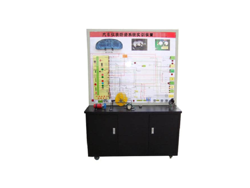 汽車儀表防盜系統(tǒng)實訓(xùn)裝置