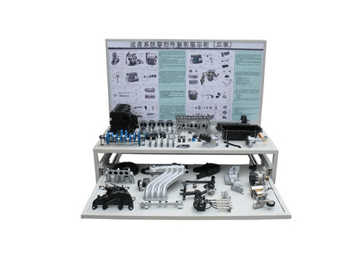 底盤(pán)系統(tǒng)零部件解剖展示柜（后驅(qū)）