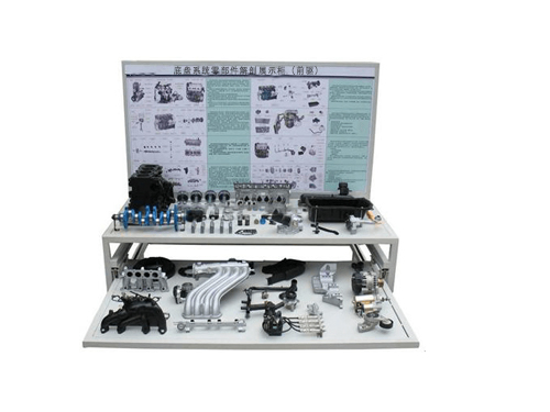 底盤(pán)系統(tǒng)零部件解剖展示柜（前驅(qū)）