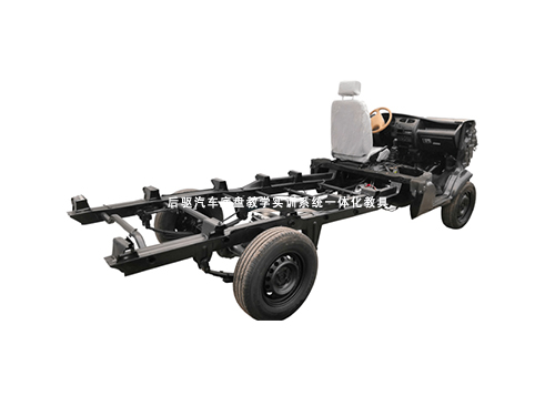 后驅(qū)汽車底盤教學(xué)實(shí)訓(xùn)系統(tǒng)一體化教具