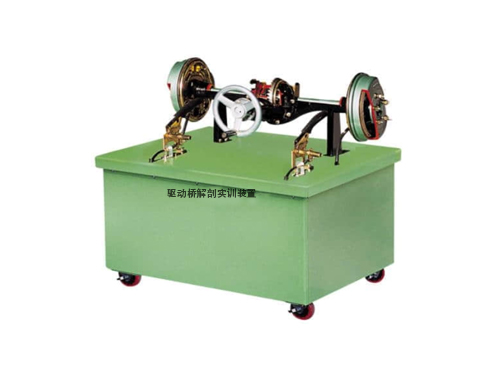 驅動橋解剖實訓裝置