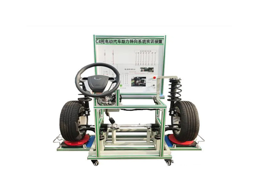 C4純電動(dòng)汽車助力轉(zhuǎn)向系統(tǒng)實(shí)訓(xùn)裝置