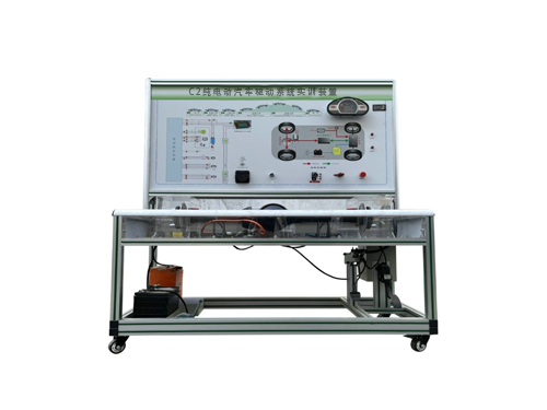 C2純電動(dòng)汽車驅(qū)動(dòng)系統(tǒng)實(shí)訓(xùn)裝置