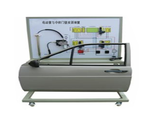 電動窗與中控門鎖實訓(xùn)裝置（帕薩特）(圖1)