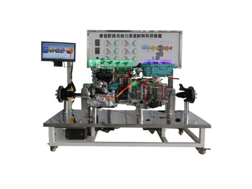普銳斯混合動(dòng)力系統(tǒng)解剖實(shí)訓(xùn)裝置