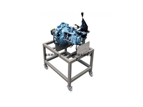 桑塔納汽車手動變速器解剖實訓(xùn)裝置(圖1)