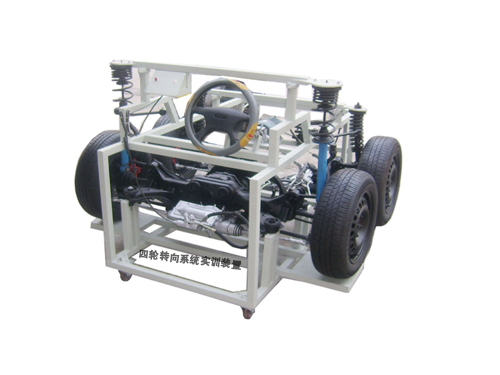 四輪轉(zhuǎn)向系統(tǒng)實訓(xùn)裝置