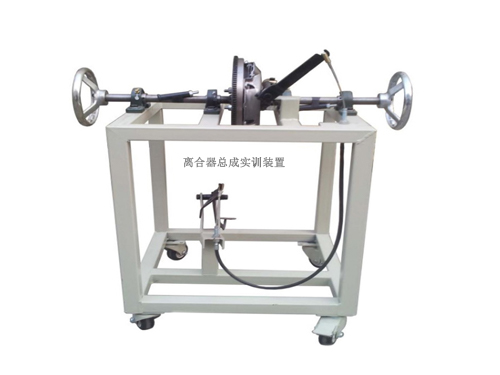 離合器總成實訓(xùn)裝置