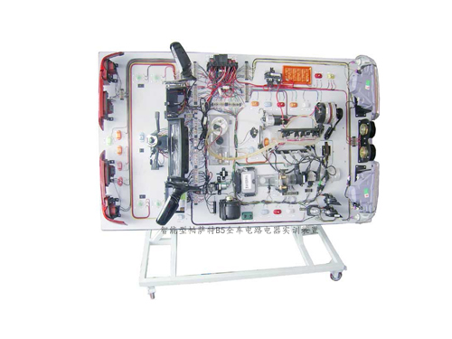 智能型帕薩特B5全車電路電器實(shí)訓(xùn)裝置