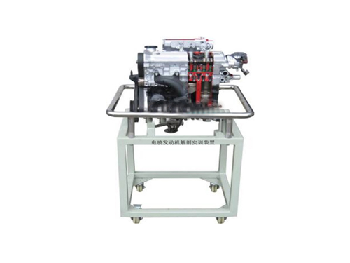 電噴發(fā)動(dòng)機(jī)解剖實(shí)訓(xùn)裝置