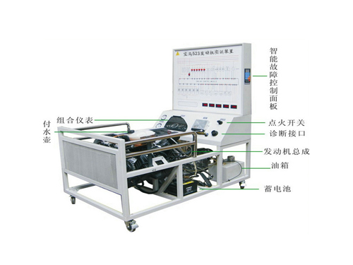 寶馬523發(fā)動(dòng)機(jī)實(shí)訓(xùn)裝置
