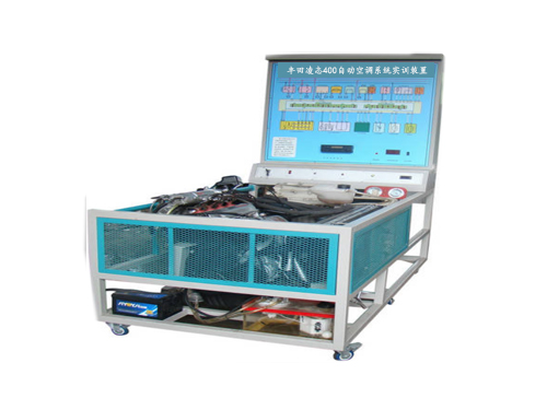 豐田凌志400自動空調(diào)系統(tǒng)實訓裝置