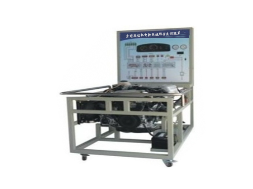 皇冠發(fā)動機電控系統(tǒng)綜合實訓裝置