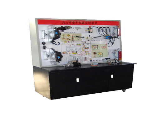 汽油車全車電器實訓(xùn)裝置(圖1)