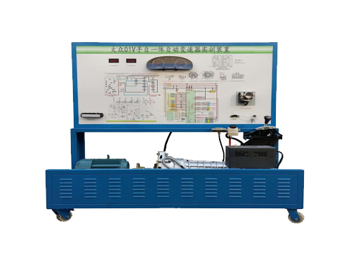大眾01V手自一體自動變速器實訓(xùn)裝置
