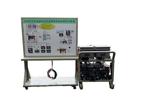 電動汽車電池成組及電池管理系統(tǒng)安裝實訓裝置