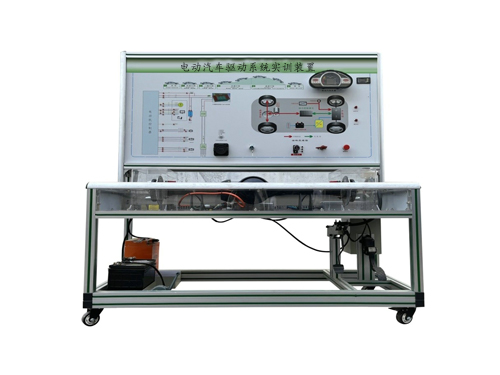 電動汽車驅(qū)動系統(tǒng)實訓裝置