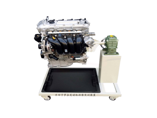 豐田卡羅拉發(fā)動機拆裝實訓裝置