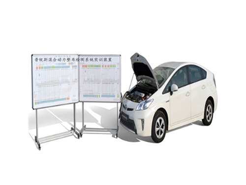 普銳斯混合動力整車檢測系統(tǒng)實訓(xùn)裝置