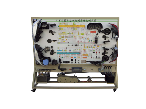 卡羅拉轎車整車檢測(cè)系統(tǒng)實(shí)訓(xùn)裝置