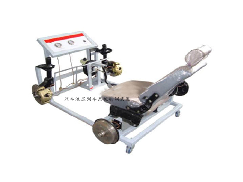 汽車液壓剎車系統實訓裝置