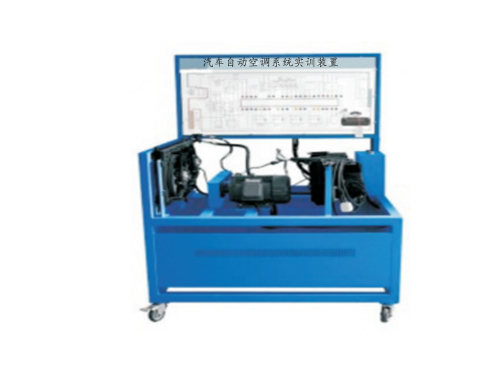 汽車自動空調系統實訓裝置