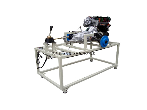 汽車驅(qū)動(dòng)與傳動(dòng)系統(tǒng)實(shí)訓(xùn)裝置