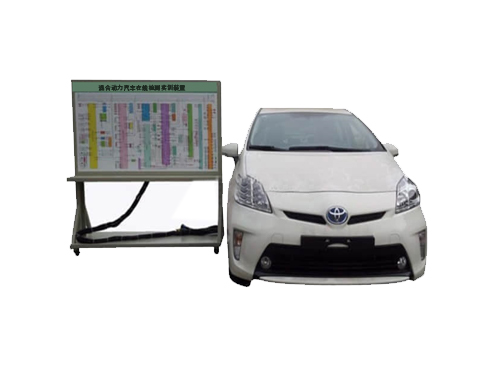 混合動(dòng)力汽車在線檢測實(shí)訓(xùn)裝置