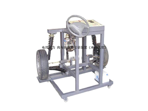 電控助力 向與前懸掛實訓裝置（本田飛度）