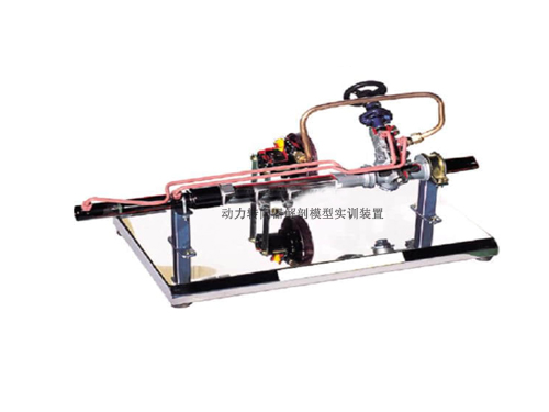 動力轉向器解剖模型實訓裝置