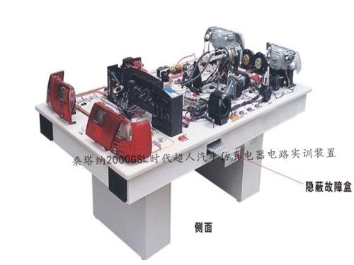 桑塔納2000GSL時代超人汽車仿真電器電路實訓裝置
