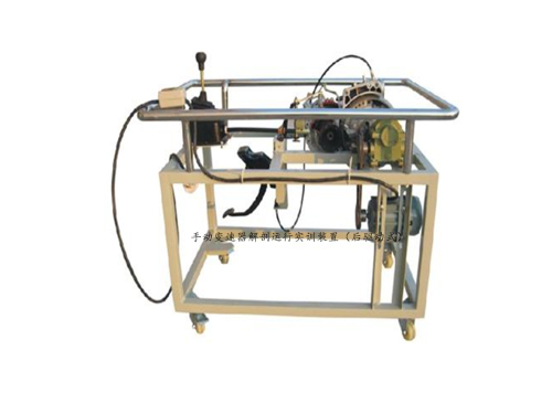 什么是手動變速器解剖運行實訓裝置（后驅(qū)動式）