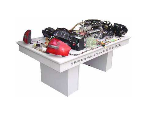 智能型奧迪A6全車電路電器實訓裝置