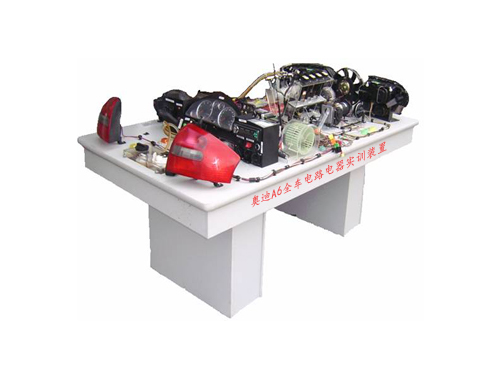 奧迪A6全車電路電器實訓裝置(圖1)