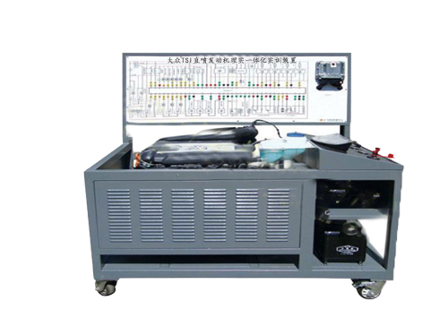 大眾TSI直噴發(fā)動機(jī)理實(shí)一體化實(shí)訓(xùn)裝置