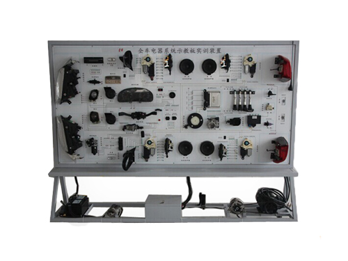 全車電器系統(tǒng)示教板實訓裝置