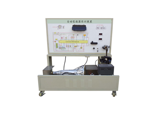 自動變速器實訓(xùn)裝置