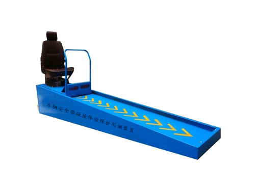 車輛安全帶碰撞體驗保護實訓裝置